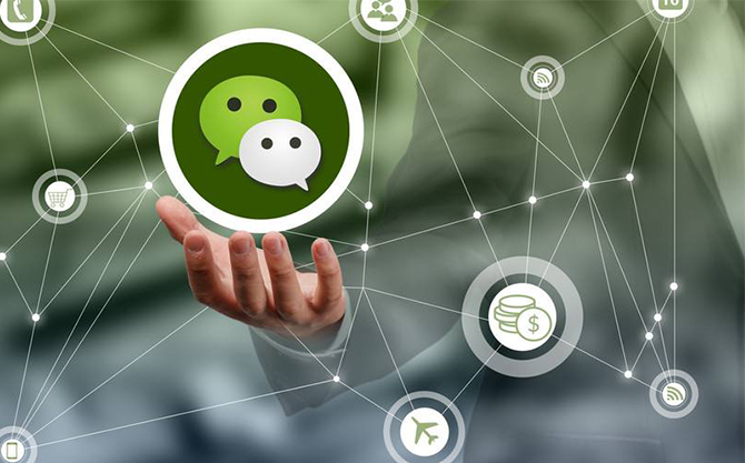 裕华浅析微信开发可以为企业带来的几个作用