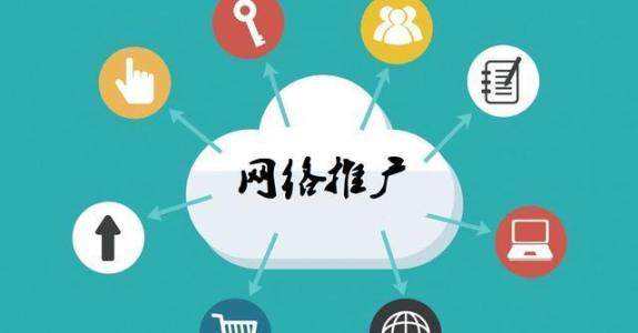 裕华传统企业做网络推广应该要明白这3个重要问题